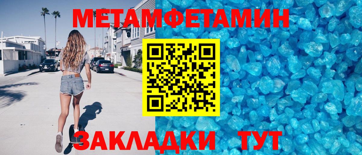Amphetamine Розовый Полысаево