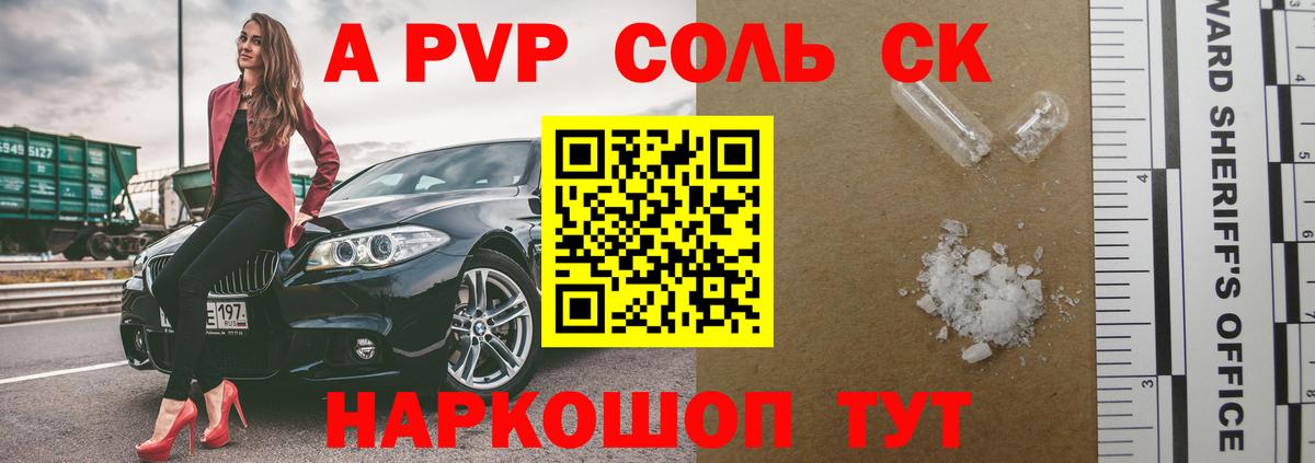 даркнет сайт  Alfa_PVP Соль  Вход с VPN  Полысаево 