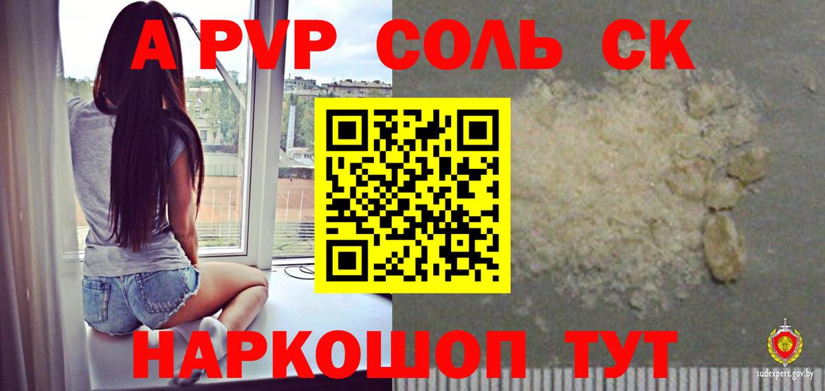 APVP мука Полысаево