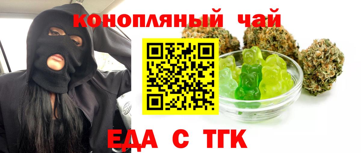 Cannafood марихуана Полысаево