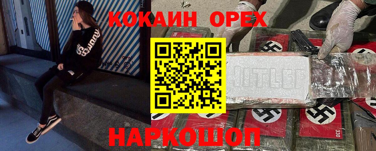Cocaine Колумбийский  Вход с VPN  Cocaine Перу  где найти наркотики  Полысаево  Кокаин 