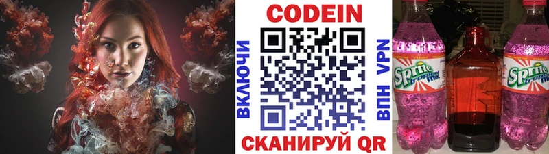 Codein Purple Drank  Полысаево 