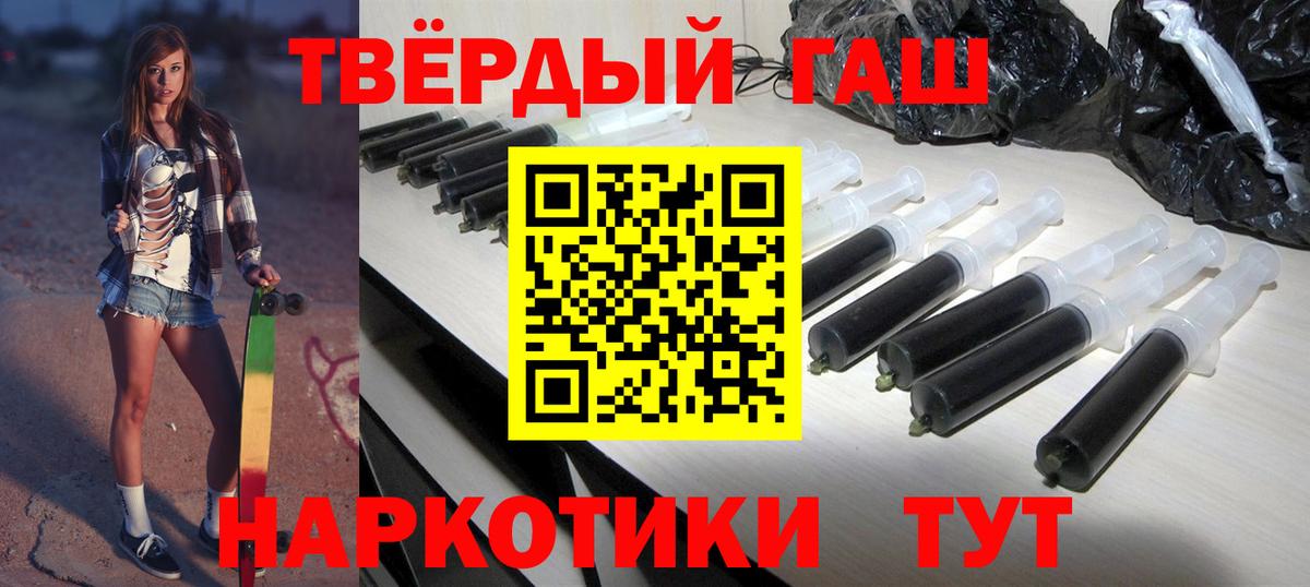Полысаево  ГАШИШ VHQ  Вход с VPN  Гашиш 40% ТГК 