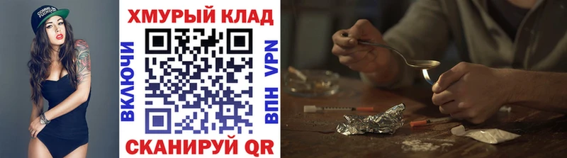 Героин хмурый  даркнет сайт  Полысаево 
