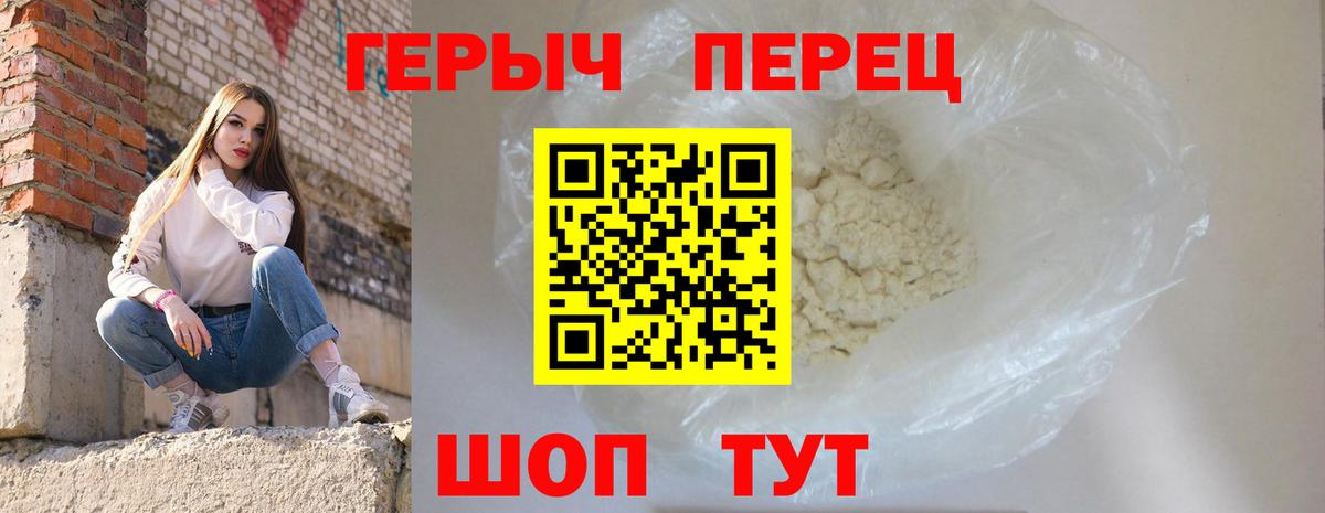 ГЕРОИН Афган  Вход с VPN  Полысаево 