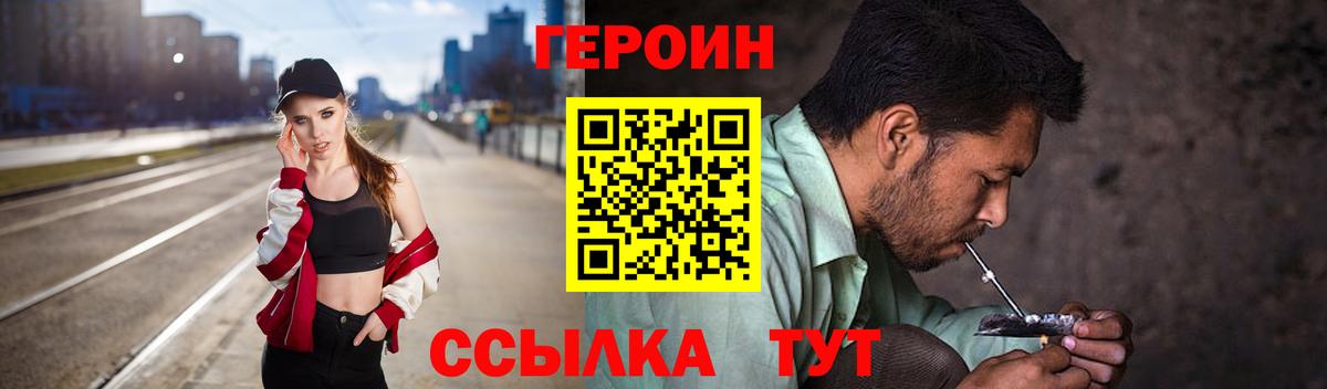 ГЕРОИН афганец Полысаево