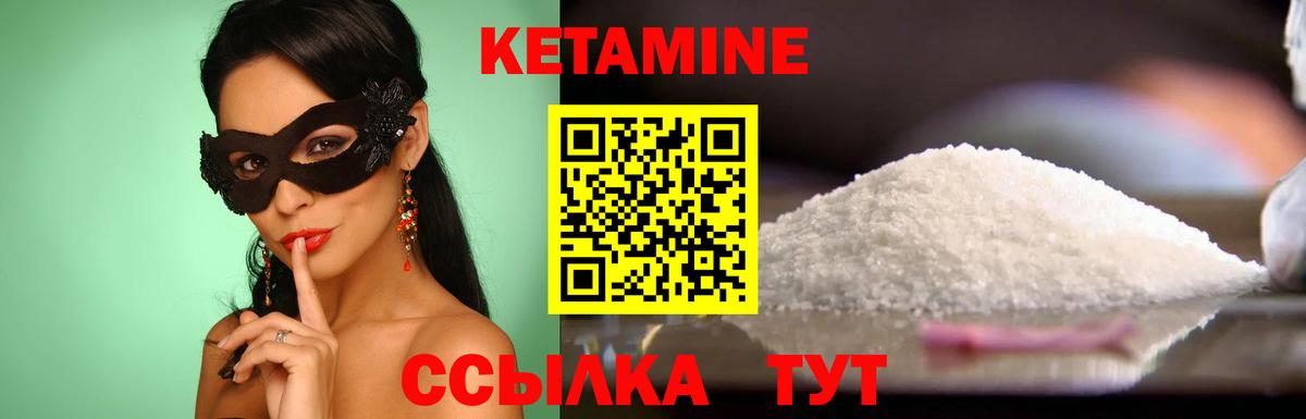 КЕТАМИН ketamine  Вход с VPN  КЕТАМИН VHQ  Полысаево 