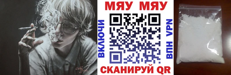 МЕФ mephedrone  закладки  Полысаево 