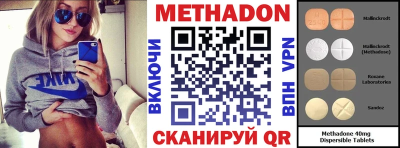 МЕТАДОН VHQ Полысаево