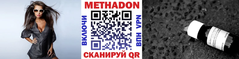 Метадон белоснежный Полысаево