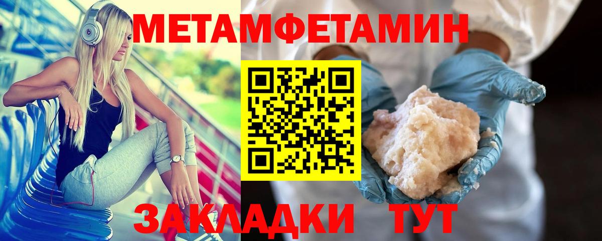 МЕТАМФЕТАМИН витя  МЕТАМФЕТАМИН витя  Вход с VPN  Метамфетамин  Полысаево 